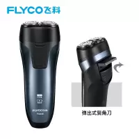 飞科(FLYCO)电动剃须刀车载全身水洗须刨刮胡刀充电式男士电胡须刀 标配[1小时快充 30天续航]