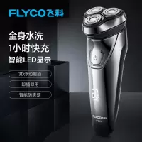 飞科(FLYCO)男士智能电动剃须刀刮胡刀胡须刀 全身水洗充电式数显多功能理容剃胡刀 标配[一小时快充]