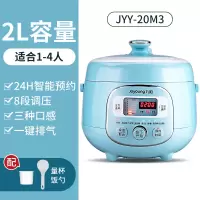 九阳电压力锅家用高压锅小 迷你饭煲小型2L智能预约1-3人食 粉色