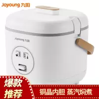九阳(Joyoung)电饭煲 电饭锅 1.2L迷你 一键操作 240W小功率 不沾内胆 珍珠白