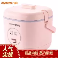 九阳(Joyoung)电饭煲 电饭锅 1.2L迷你 一键操作 240W小功率 不沾内胆 活力粉