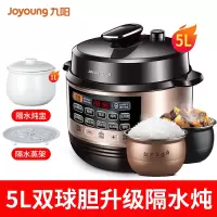 九阳电压力锅智能电高压锅饭煲家用1双胆3-4正品5-6人 升级隔水炖版