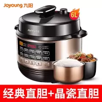 九阳电压力锅智能电高压锅饭煲家用1双胆3-4正品5-6人 升级双直胆