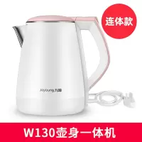 九阳电热烧水壶家用保温一体电水壶快壶全自动断电煮茶开水器电壶 裸粉色