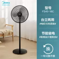 美的电风扇落地扇家用宿舍节能遥控循环大风力定时台立式摇头电扇 黑色[机械款]3叶