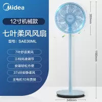 美的电风扇落地扇家用节能摇头大风立式电扇卧室宿舍 12寸机械7叶蓝色