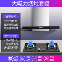 美的华凌抽吸油烟机大吸力燃气灶套餐家用厨房烟机灶具套装 18立方按键款+4.2KW钢化玻璃灶 天然气