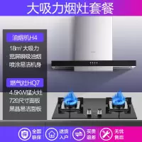 美的华凌抽吸油烟机大吸力燃气灶套餐家用厨房烟机灶具套装 18立方按键款+4.5KW钢化猛火灶 液化气