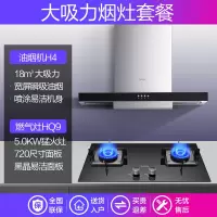 美的华凌抽吸油烟机大吸力燃气灶套餐家用厨房烟机灶具套装 18立方按键款+5.0KW钢化猛火灶 天然气