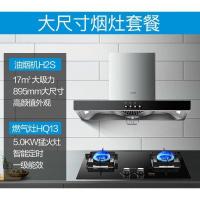 美的华凌抽吸油烟机大吸力燃气灶套餐家用厨房烟机灶具套装 17立方按键款+5.0KW定时灶HQ13 液化气