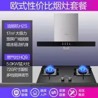 美的华凌抽吸油烟机大吸力燃气灶套餐家用厨房烟机灶具套装 17立方按键款+5.0KW钢化猛火灶 天然气