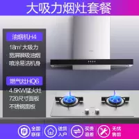 美的华凌抽吸油烟机大吸力燃气灶套餐家用厨房烟机灶具套装 18立方按键款+4.5KW不锈钢灶 天然气
