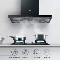 美的(Midea)家用顶吸欧式自动清洗大吸力抽油烟机WIFI智能家电控制厨房吸油烟机 搭配5.0KW 液化气 烟机