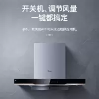 美的(Midea)油烟机 21立方大吸力 欧式抽油烟机 挥手WIFI智控 自动清洗家用 智能家电 21m³欧式挥手单烟机