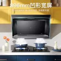 华凌(WAHIN)侧吸抽油烟机 19m³大吸力油烟机家用厨房免拆洗 立体环吸 智控操作 烟灶套装 [19m³大吸力新品]
