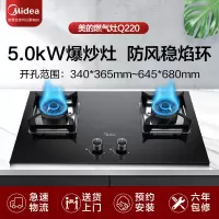 美的燃气灶天然气双灶家用台式液化气煤气灶具台嵌两用 黑色 液化气