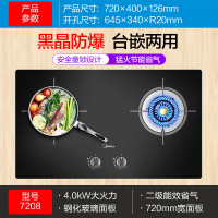 美的家用燃气灶台式煤气灶双灶天然气液化气灶具嵌入式煤气炉 黑色 天然气