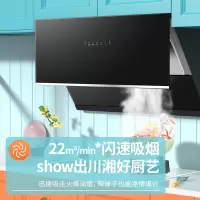 华凌(WAHIN)侧吸抽油烟机 19m³大吸力油烟机家用厨房免拆洗 立体环吸 智控操作 烟灶套装 [烟机套装]22m³侧