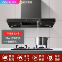 美的出品华凌油烟机家用厨房大吸力自动清洗欧式WIFI 黑色