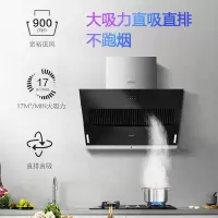 华凌 美的出品 抽油烟机 家用侧吸式油烟机 大吸力 燃气灶组合套装 烟灶两件套 [套装]配4.2KW灶-液化气