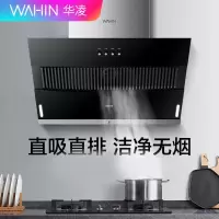 美的出品华凌油烟机抽烟机侧吸式家用厨房吸油烟机大吸力 黑色