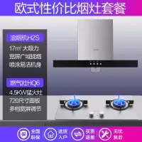 美的华凌抽吸油烟机大吸力燃气灶套餐家用厨房烟机灶具套装 17立方按键款+4.5KW不锈钢灶 天然气