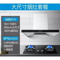 美的华凌抽吸油烟机大吸力燃气灶套餐家用厨房烟机灶具套装 18立方按键款+5.0KW定时灶HQ13 液化气