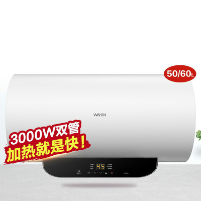 美的WAHIN/华凌电热水器家用50/60升智能WIFI控制3000W变频速热一级能效 [WiFi智控]60升