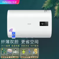 美的WAHIN\/华凌 超薄机身2200w 50升双胆扁桶 电热水器手机WIFI智能家电 .