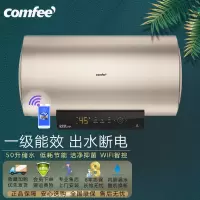 美的出品comfee电热水器家用速热卫生间洗澡储水式安全防电墙保护 50升E5 出水断电+一级能效