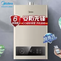 美的(Midea)12升燃气热水器天然气 恒温芯精控恒温多重防护开机自检 智能家电APP [节能省气]精控恒温APP控制