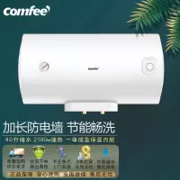 美的出品comfee电热水器家用速热卫生间洗澡储水式安全防电墙保护 40升安全防电墙+旋钮控温