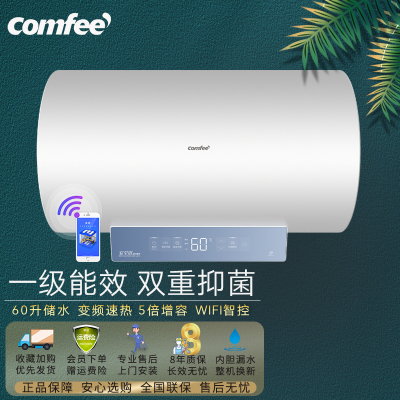 美的出品comfee电热水器家用速热卫生间洗澡储水式安全防电墙保护 60升五倍增容+一级能效