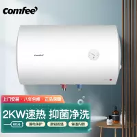 美的出品comfee电热水器家用速热卫生间洗澡储水式安全防电墙保护 60升漏电安全防护+旋钮控温