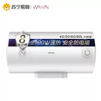 美的华凌40升 储水式电热水器家用卫生间60/50/80L 50L