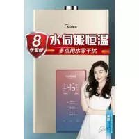 美的(Midea)16升双增压零冷水燃气热水器天然气 自动变升磁化净水智能家电APP控制节能