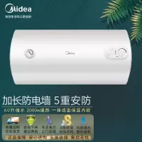美的(Midea)经济适用 小型卫生间升电热水器家用储水式F40/50/60 (60升)