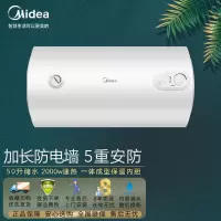 美的(Midea)经济适用 小型卫生间升电热水器家用储水式F40/50/60 (50升)