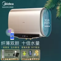 美的(Midea)电热水器60升超薄双胆扁通3200W双擎速热10倍增容WiFi智控 [60升]3200W双擎速热 10