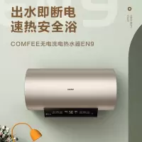美的(Midea)出品comfee电热水器家用速热储水式40升50升60升可选经济适用安全防护防电墙 80升出水断电+3
