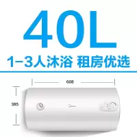 美的电热水器电家用60升储水式速热即热式50升小型卫生间洗澡器 40 升 白色