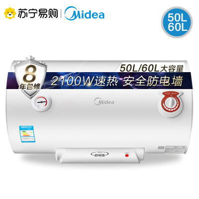 美的电热水器电家用速热卫生间小型储水式50L60升 50升 白色