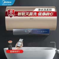 美的(Midea)60升电热水器3200W变频速热水质洁净可视 安全零电洗3.0 [水质可视]零电洗APP智控 80升