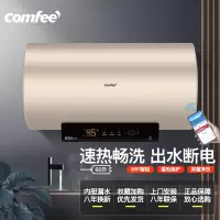 美的(Midea)出品comfee电热水器家用速热储水式 50升60升可选 经济适用安全防护 防电墙 60升 出水断电+