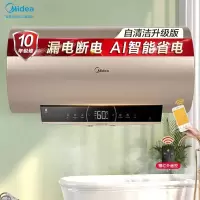 美的(Midea)60升电热水器 健康活水内胆清洁 晨浴晚浴智能家电APP智控安全防漏电F6030-JD3(HEY)