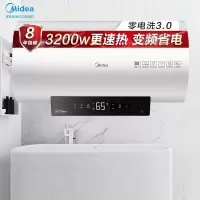 美的(Midea)80升电热水器3200W宽压变频速热 健康抑 智能家电手机APP遥控 加长防电墙F80-32ZA6