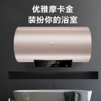 美的60升电热水器家用洗澡智能家电手机WiFi变频速热出水断电一级能效 [60升]2200W出水断电+WiFi预约