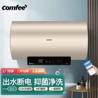 美的出品comfee电热水器家用速热卫生间洗澡储水式安全防电墙保护 50升出水断电+一级能效