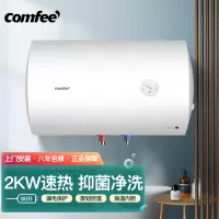 美的出品comfee电热水器家用速热卫生间洗澡储水式安全防电墙保护 80升漏电安全防护+旋钮控温