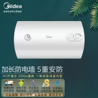 美的(Midea)经济适用 小型卫生间升电热水器家用储水式F40/50/60 (40升)
